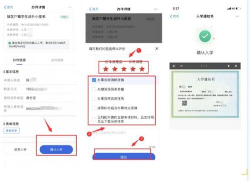 【本地资讯】2026永川幼升小报名时间表+网站入口+材料+流程