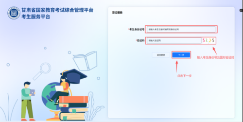 【本地资讯】2026年4月甘肃省高等教育自学考试成绩查询公告