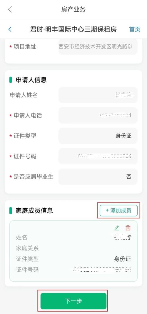 【本地资讯】西安市安居·乐筑(高陵车城店)等6个保租房项目房源报名通知(时间+入口)