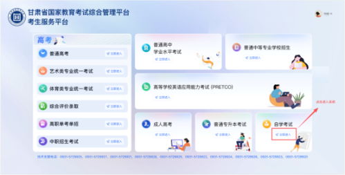【本地资讯】2026年4月甘肃省高等教育自学考试成绩查询公告