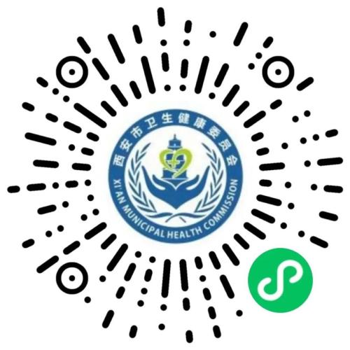 【本地资讯】西安市西咸新区高桥卫生院健康证预约办理指南