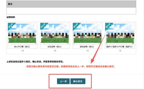 【本地资讯】2026年闵行小班适龄幼儿网上报名攻略（报名入口+报名对象+报名流程）