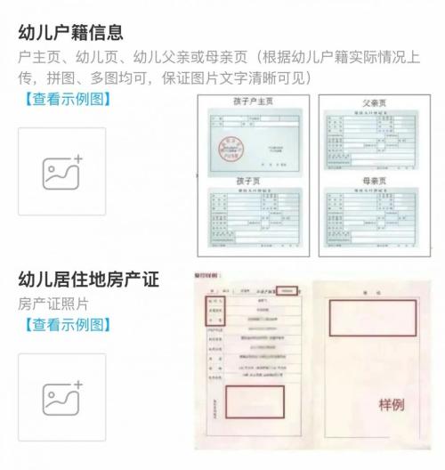 【本地资讯】云苑路幼儿园2026年秋季招生