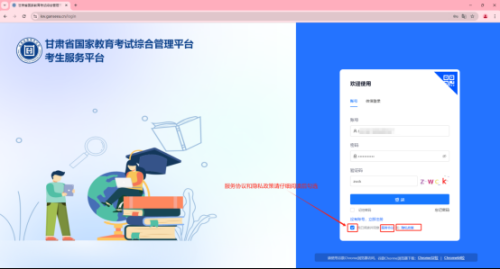 【本地资讯】2026年4月甘肃省高等教育自学考试成绩查询公告