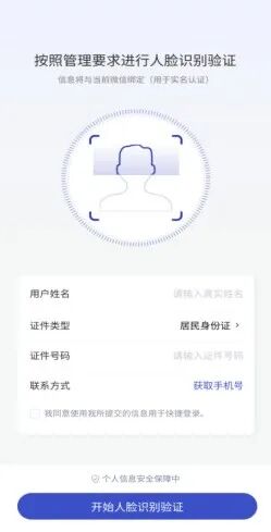 【本地资讯】无人驾驶航空器公安管理平台实名登记操作流程（附入口）
