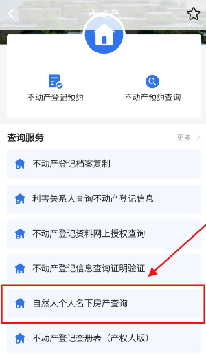 【本地资讯】2026年广州不动产证查询入口（附查询流程）