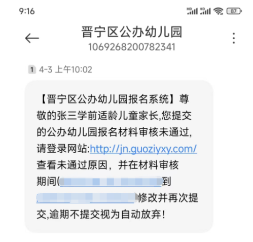 【本地资讯】晋宁区2026年公办幼儿园网络报名操作指南(流程+所需材料)