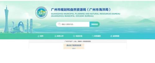 【本地资讯】2026年广州规自局入学房产查询