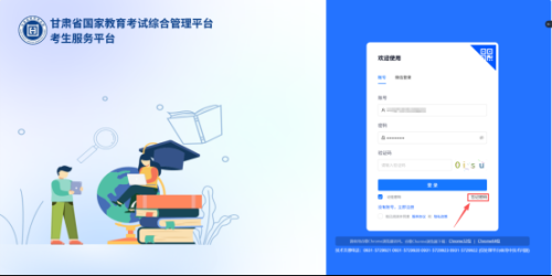 【本地资讯】2026年4月甘肃省高等教育自学考试成绩查询公告