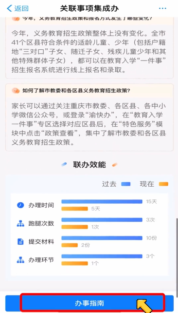 【本地资讯】2026重庆南川小学报名条件+时间表+入口+流程