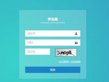 【本地资讯】武汉市中招综合管理平台(学生端)官网网址https___zkzz.whzkb.cn_stu