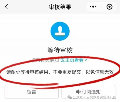 【本地资讯】云兴实验幼儿园2026秋招生简章