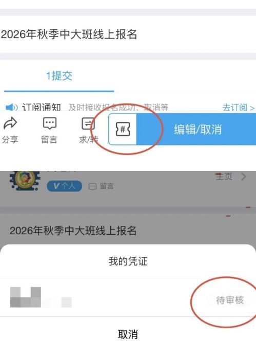 【本地资讯】徐州市云龙区云兴教育实验幼儿园2026年秋季招生简章