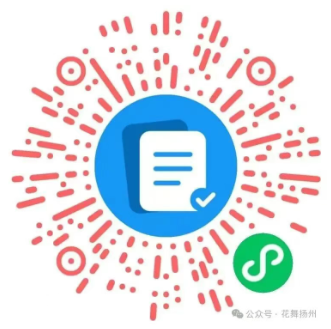 【本地资讯】2026花舞扬州景区母亲节免费入园活动内容+报名入口