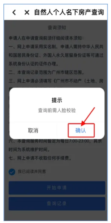 【本地资讯】2026年广州不动产证查询入口（附查询流程）