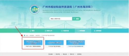 【本地资讯】2026年广州不动产证查询入口（附查询流程）