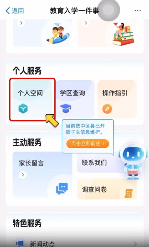 【本地资讯】2026重庆南川小学报名条件+时间表+入口+流程