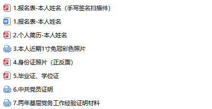 【本地资讯】2026年成都武侯区面向社会公开招聘全职党建工作指导员的公告