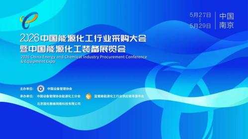 【本地资讯】2026年5月南京展会汇总(时间+地点+门票)