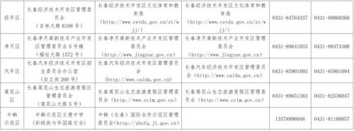 【本地资讯】2026年长春市城区义务教育招生入学政策(小升初+幼升小)