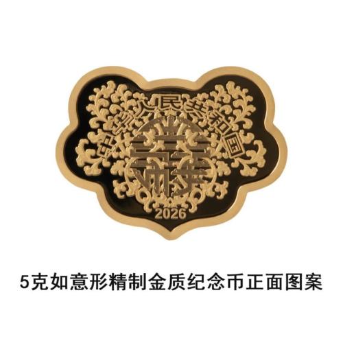 【本地资讯】2026吉祥文化金银纪念币正反面图