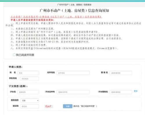 【本地资讯】2026年广州不动产证查询入口（附查询流程）