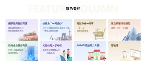 【本地资讯】2026年闵行小班适龄幼儿网上报名攻略（报名入口+报名对象+报名流程）