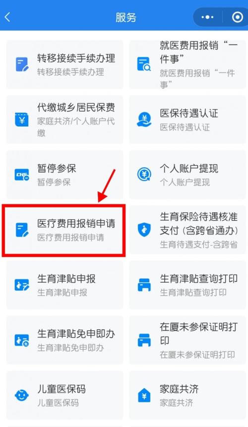 【本地资讯】2026厦门异地就医备案指南