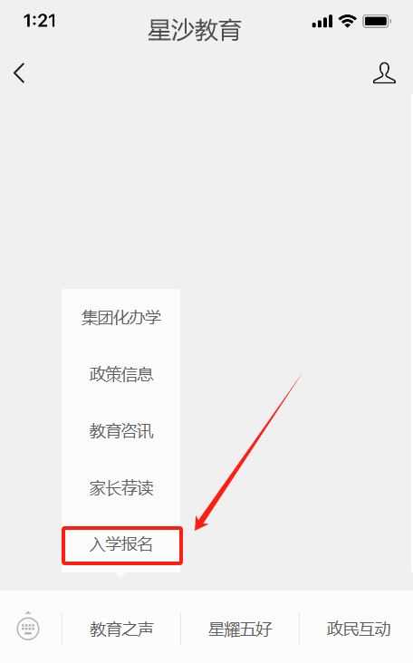 【本地资讯】长沙县义务教育阶段2026年秋季入学网上报名（手机端+电脑端）