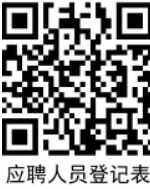 【本地资讯】2026长芦街道残疾人专职委员报名指南