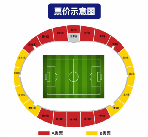 【本地资讯】2026赣超第二轮宜春市VS萍乡队（时间+地点+门票+座位图）