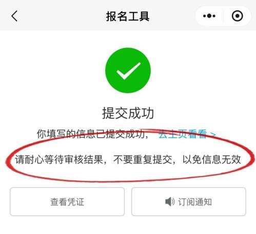【本地资讯】徐州市云龙区云苑路幼儿园2026年秋季招生简章