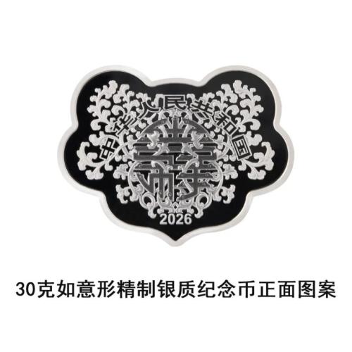 【本地资讯】5月10日发行2026吉祥文化金银纪念币一套