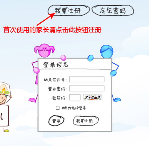【本地资讯】安宁市2026年公办幼儿园网络报名操作指南