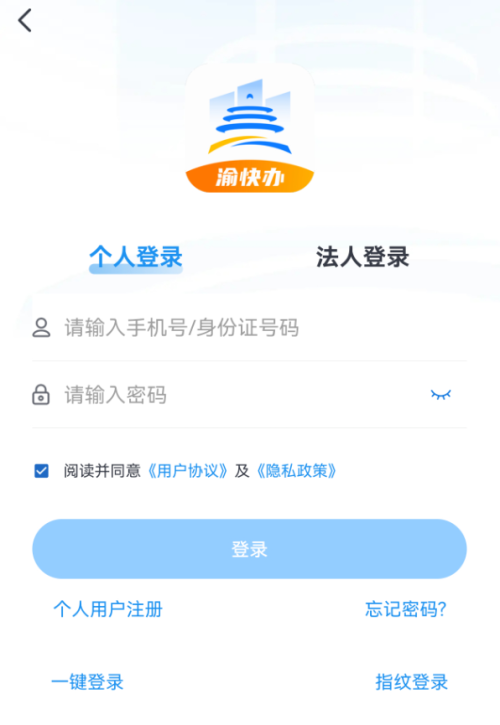 【本地资讯】2026重庆永川中小学信息维护平台官网入口+流程+材料