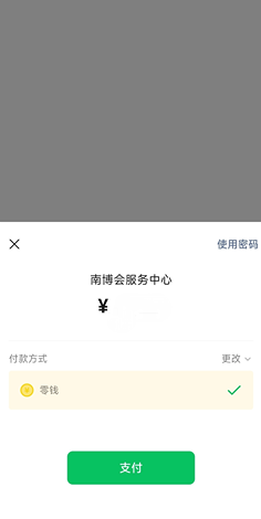 【本地资讯】2026年南博会早鸟票购票指南