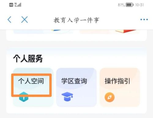 【本地资讯】2026重庆永川中小学信息维护平台官网入口+流程+材料
