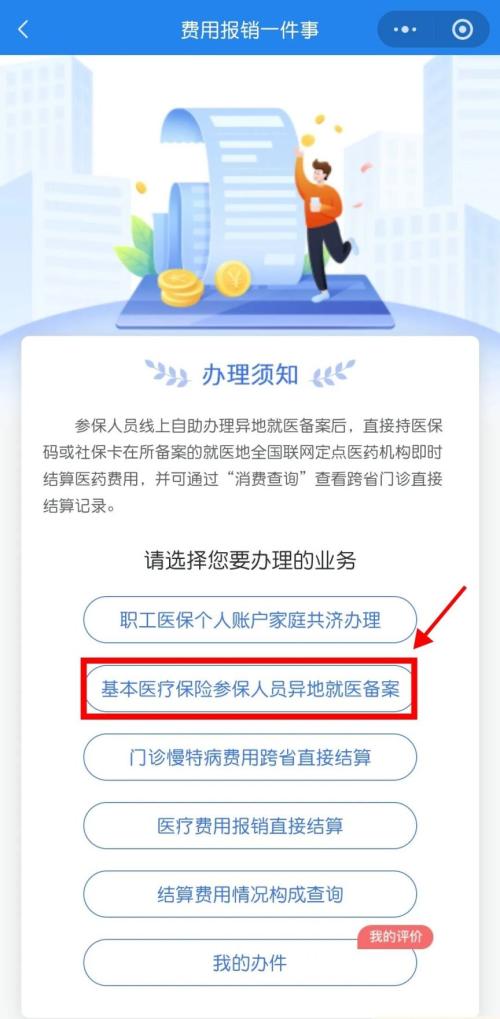 【本地资讯】厦门异地就医可以备案几个地方?