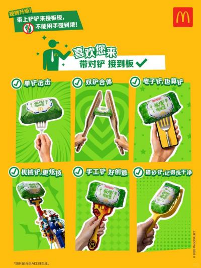 【本地资讯】2026上海麦当劳130万张免费板烧怎么领？