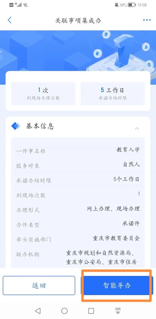 【本地资讯】2026重庆永川中小学信息维护平台官网入口+流程+材料