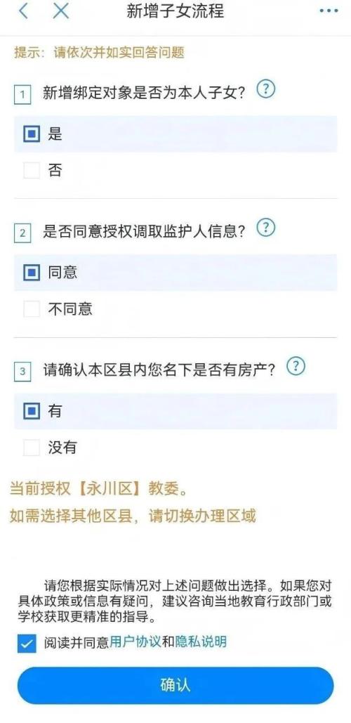 【本地资讯】2026重庆永川中小学信息维护平台官网入口+流程+材料