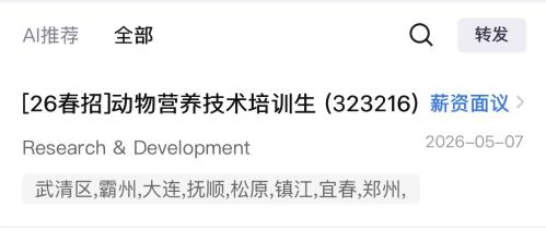 【本地资讯】2026嘉吉招聘(社招+校招)
