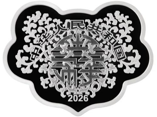 【本地资讯】2026吉祥文化金银纪念币开始抽签报名(时间+入口)