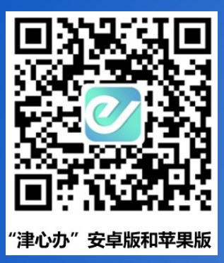 【本地资讯】天津市2026年小学入学线上报名入口