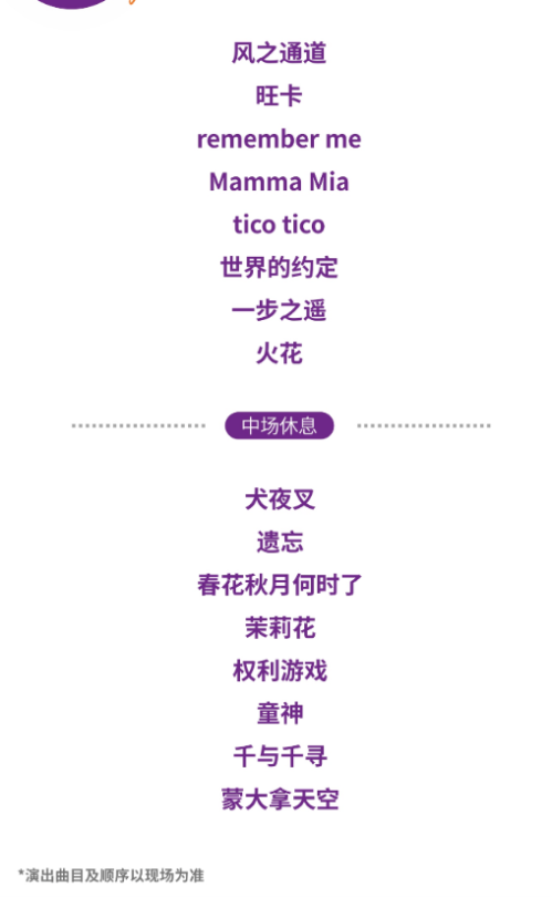 【本地资讯】西安开元大剧院母亲节免费音乐会攻略(时间+预约入口+节目单)