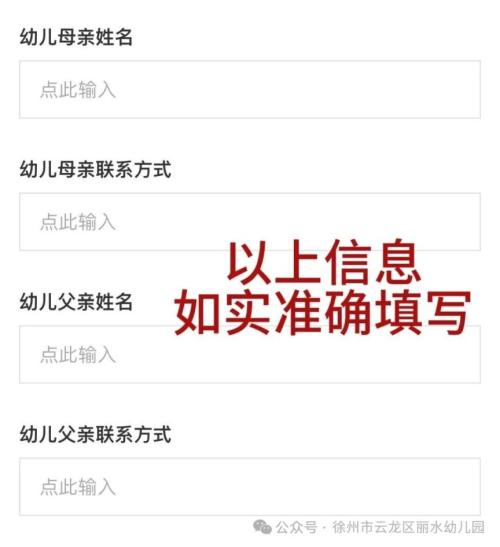 【本地资讯】徐州市云龙区丽水幼儿园2026年秋季招生简章