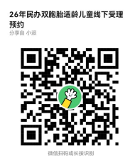 【本地资讯】2026年惠城区民办学校惠上学招生报名入口