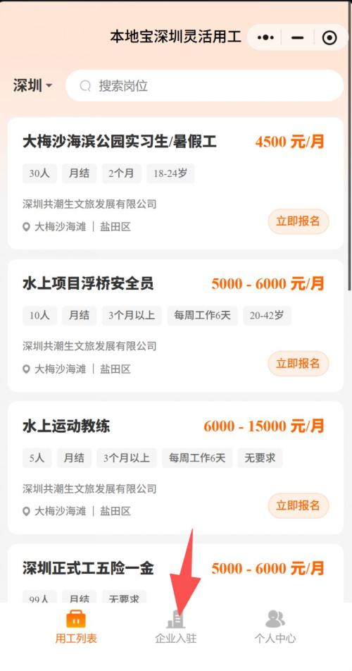 【本地资讯】2026深圳兼职招聘发布入口（附二维码）