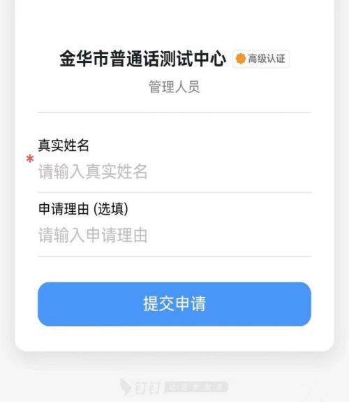 【本地资讯】2026上半年金华市普通话水平测试报名操作流程
