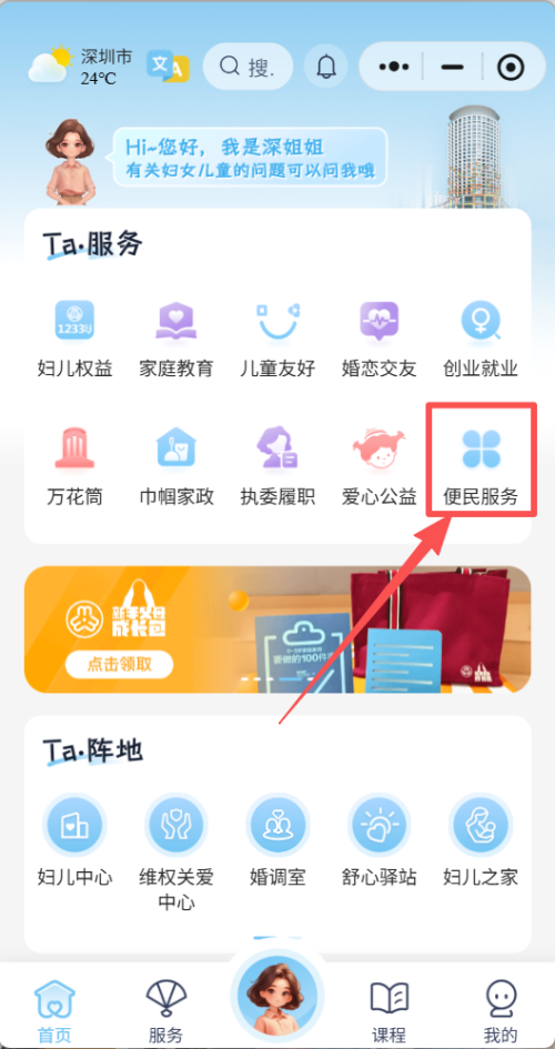 【本地资讯】深圳免费两癌筛查医院查询入口